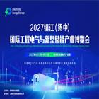 2027�򽭣����У����ʹ��̵��������ʹ��ܲ�
