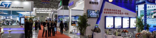 第十八届中国国际装备制造业博览会